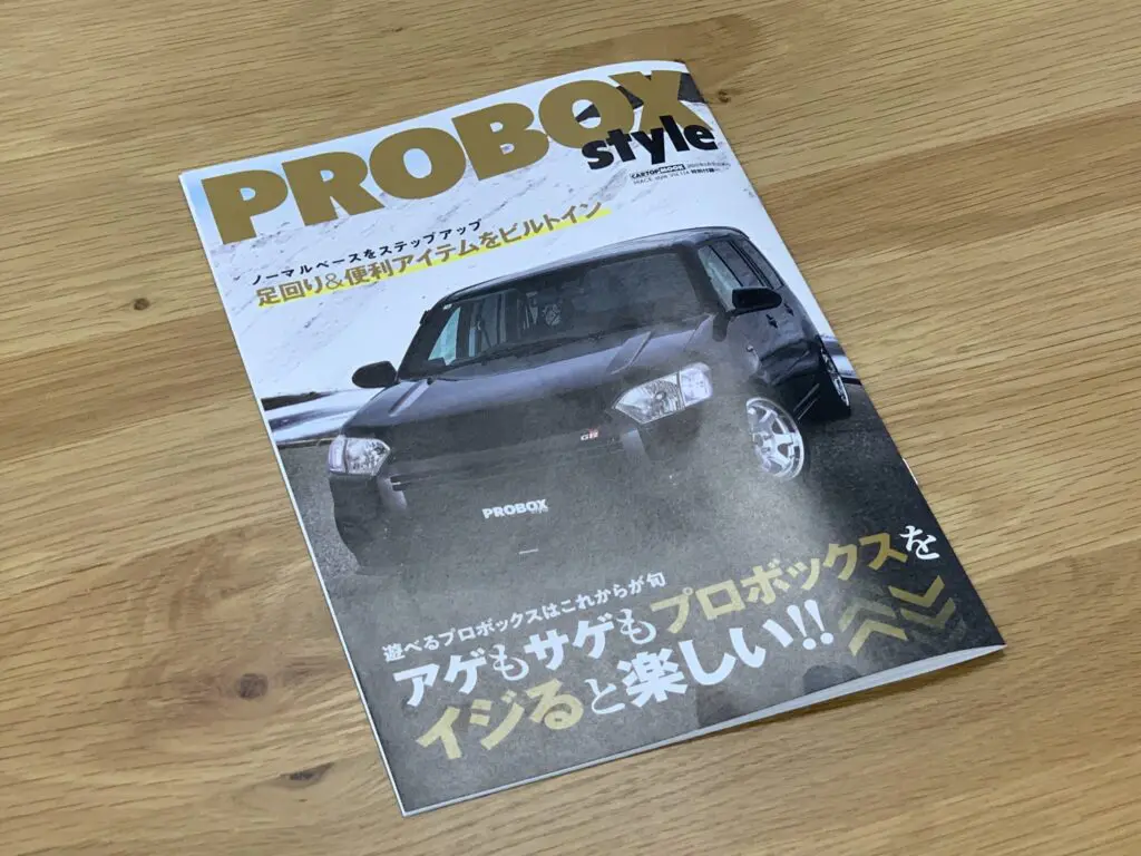 CARTOP PROBOXstyleに掲載されました！ | NTC FAMILIA 高松・香川の