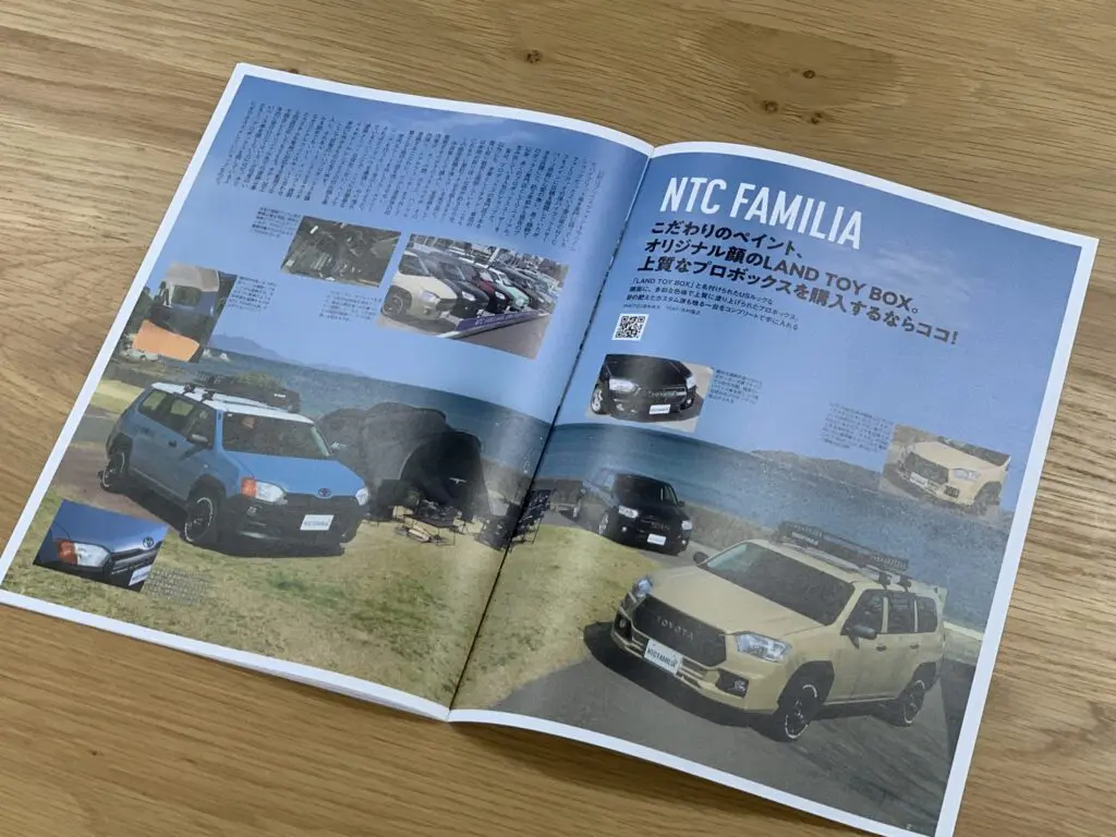 CARTOP PROBOXstyleに掲載されました！ | NTC FAMILIA 高松・香川の