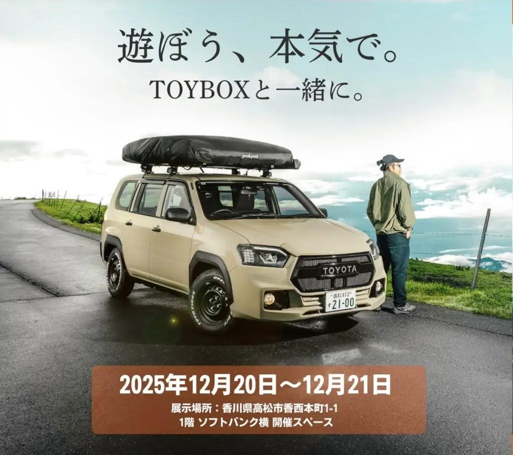 お知らせ | NTC FAMILIA 高松・香川のプロボックスカスタム専門店